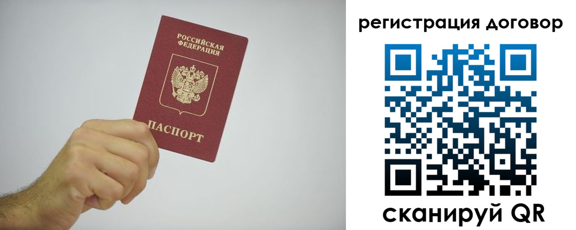 временная регистрация собственник в Жигулёвске