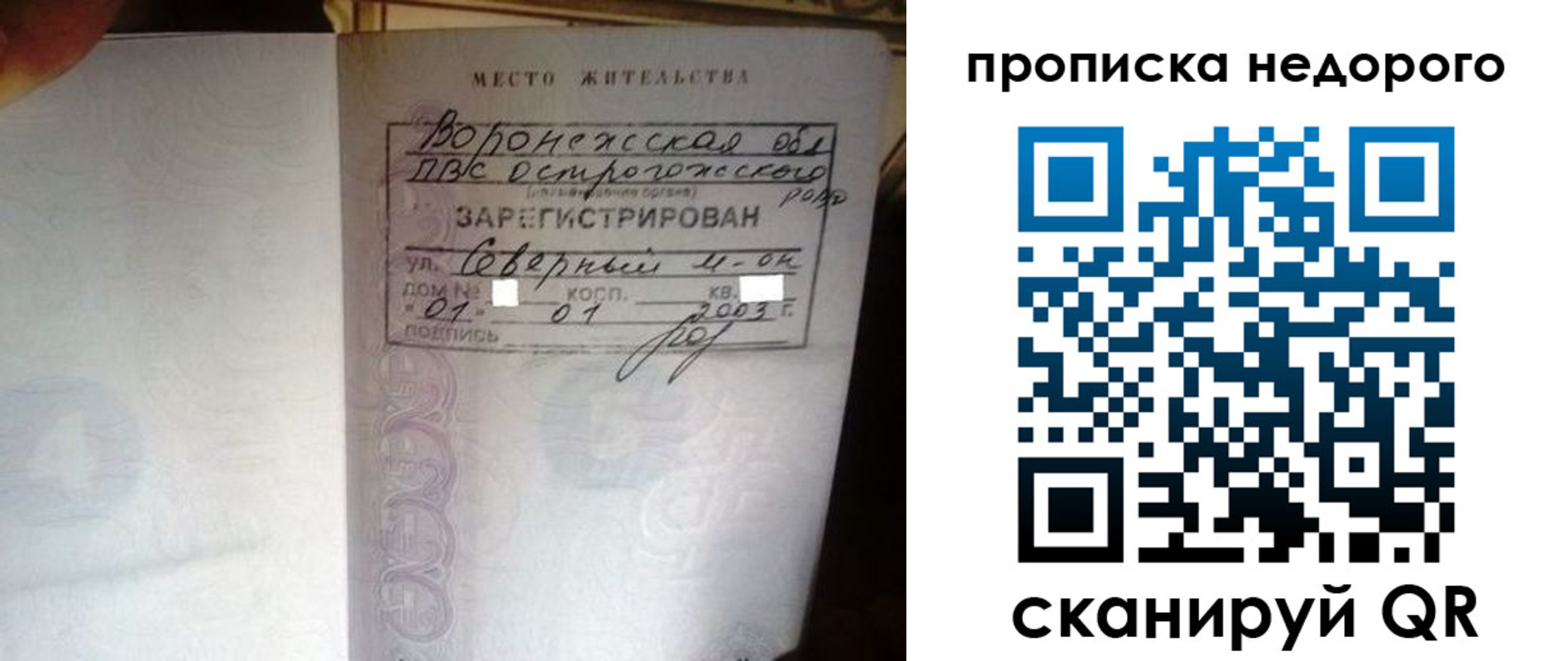временная регистрация поиск в Жигулёвске