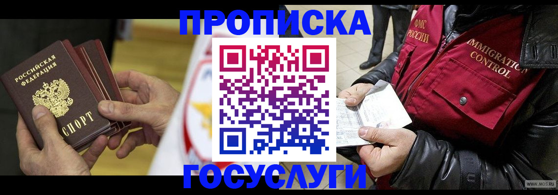 прописка ребенка в Жигулёвске