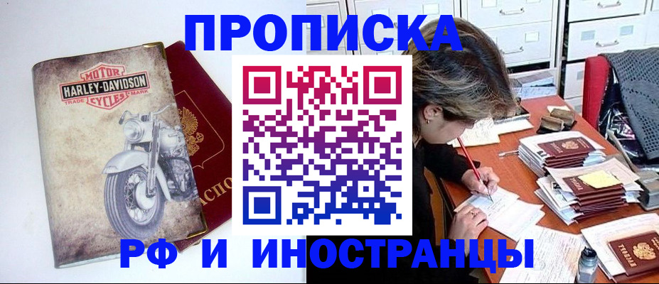 прописка паспорт в Жигулёвске