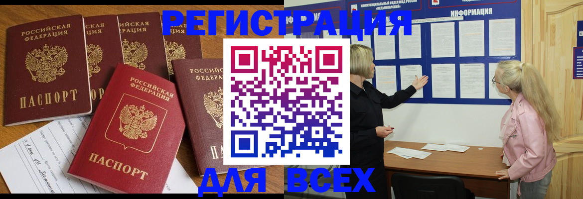 временная регистрация надежно в Жигулёвске