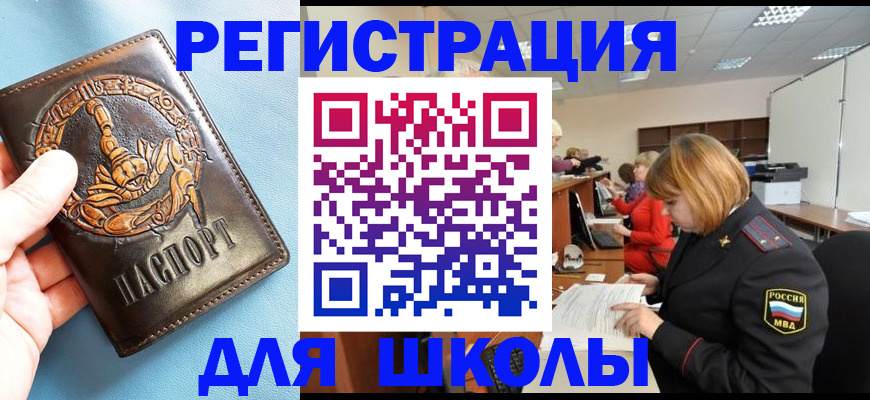 временная регистрация 2025 в Жигулёвске