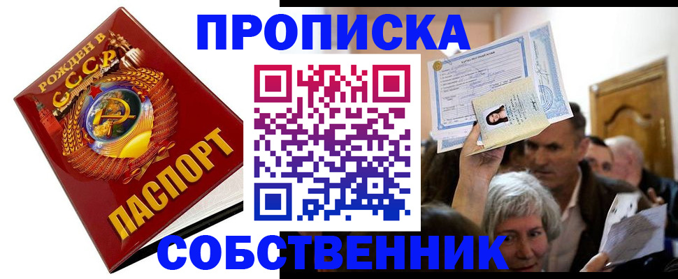 временная регистрация недорого в Жигулёвске