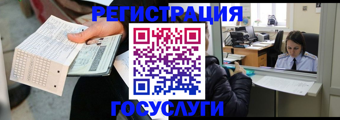 временная регистрация купить в Жигулёвске