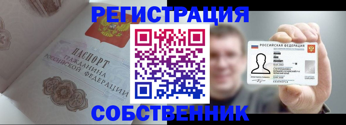 временная регистрация в Жигулёвске