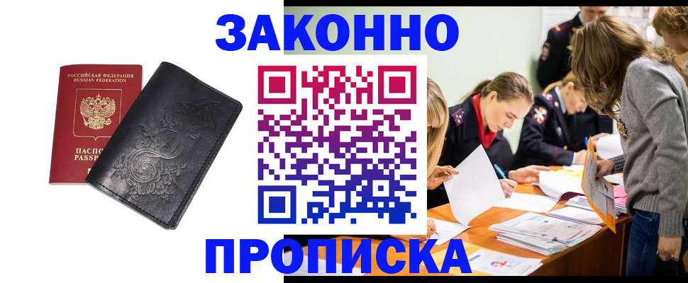 временная регистрация адрес в Жигулёвске