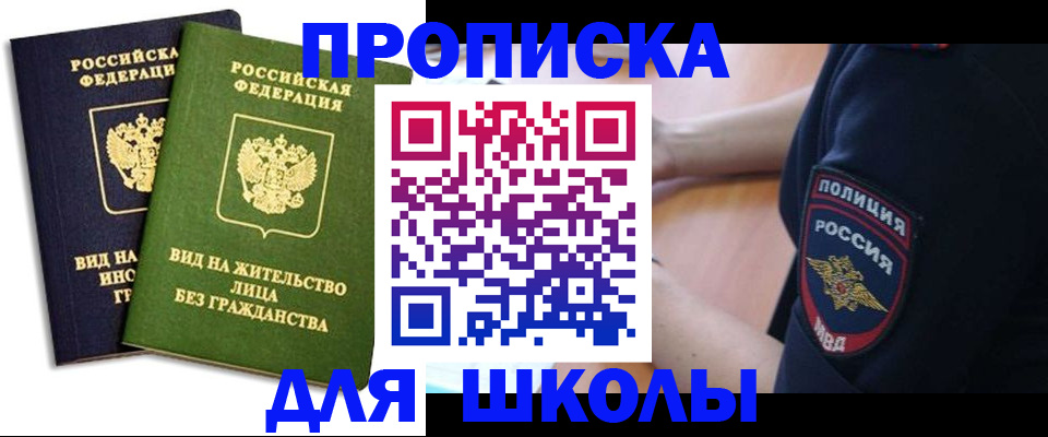где прописаться в Жигулёвске