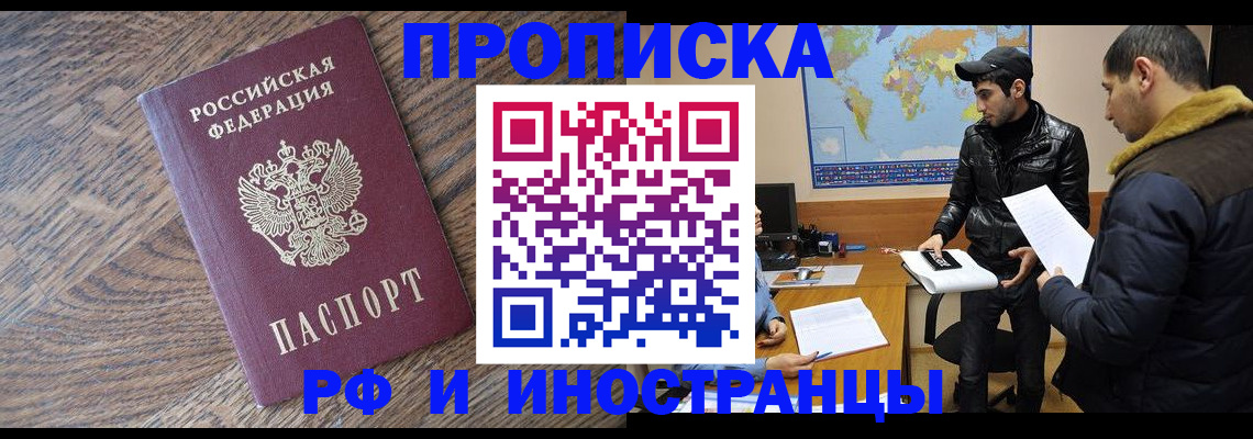 временная регистрация гарантия в Жигулёвске