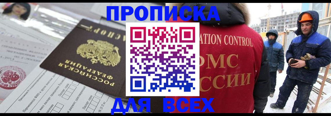 временная регистрация в Жигулёвске