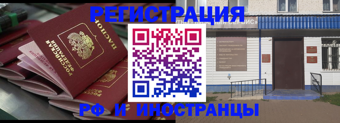 временная регистрация в квартире в Жигулёвске