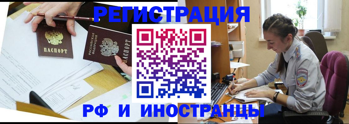 прописка гарантия в Жигулёвске