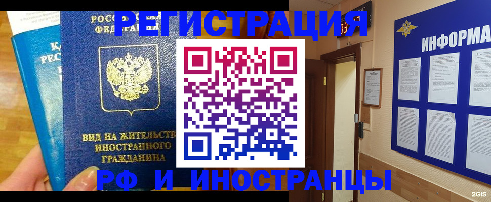 прописка штамп в Жигулёвске